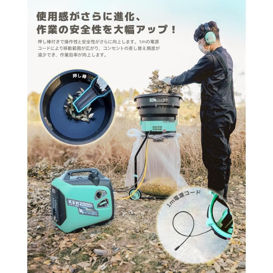 ★電動式★Kareyouリーフガーデンシュレッダー 葉っぱ粉砕機 小型 操作簡単