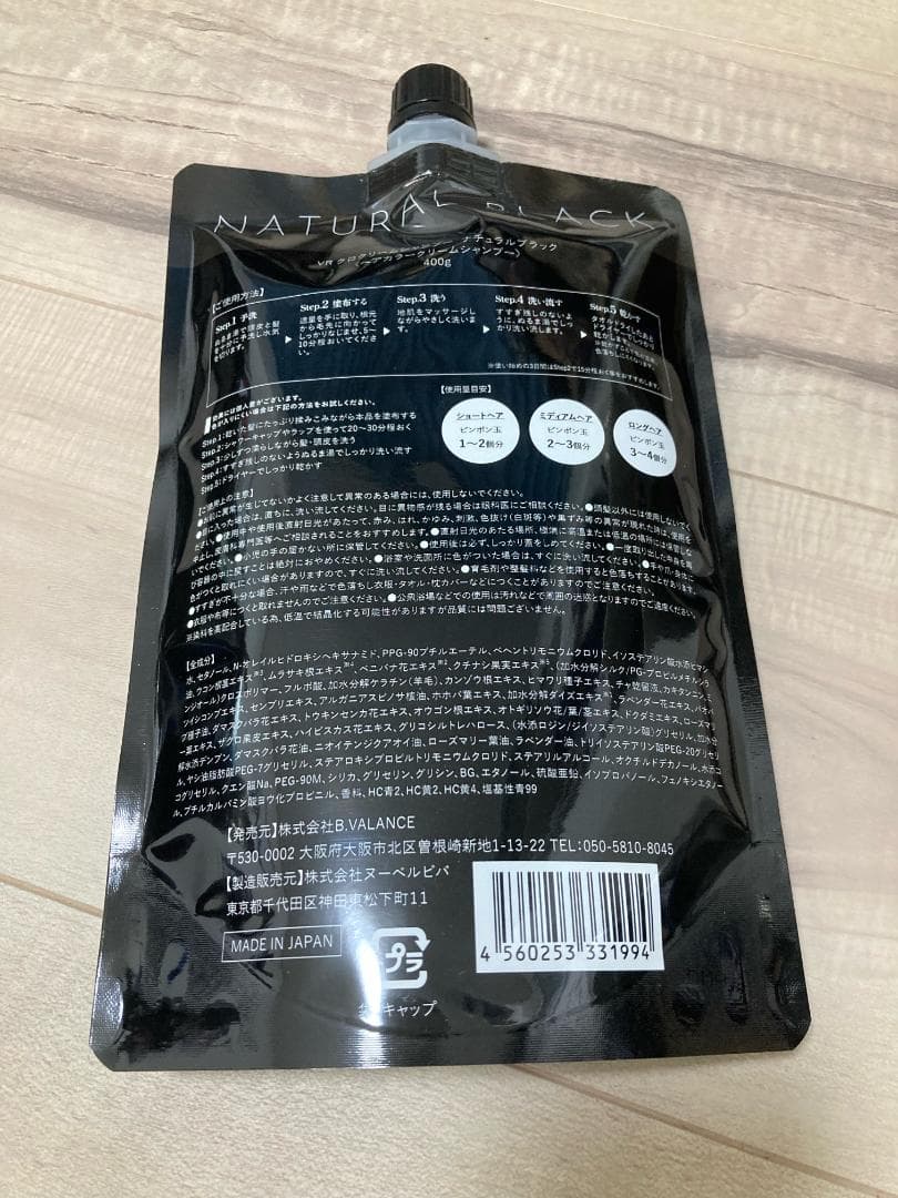 や*ま様 KURO ナチュラルブラック クリームシャンプー 400g×4本