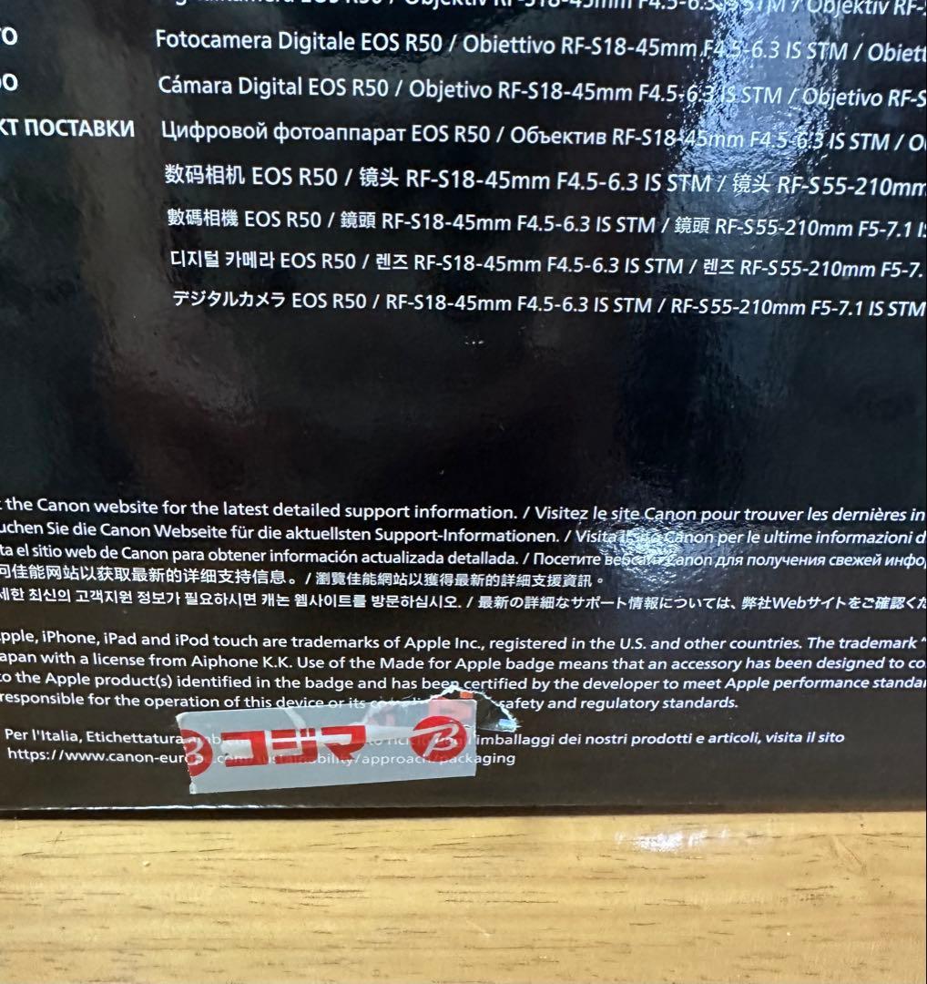 Canon EOS R50 ホワイト　商品未開封　未使用品