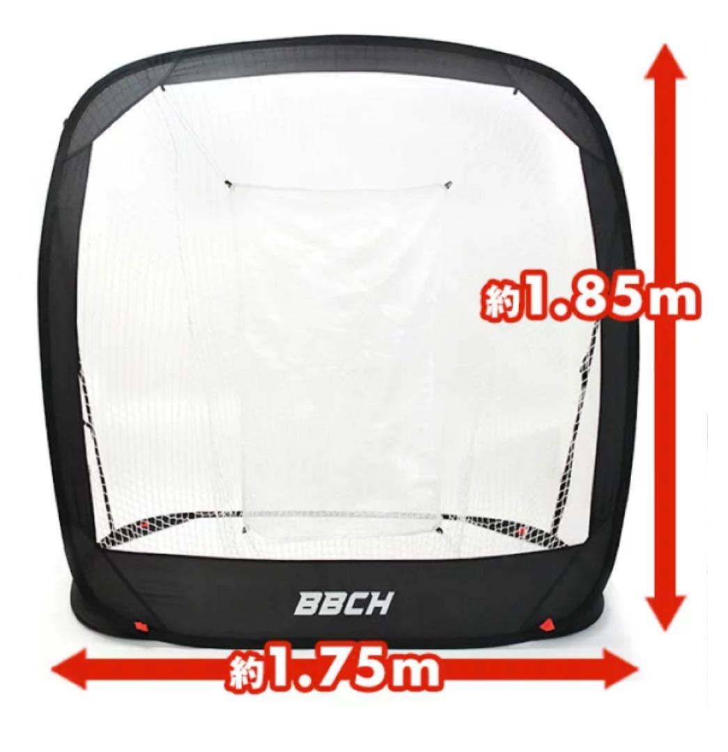 ポップアップバッティングネット 軟式 ソフトボール対応 1.75×1.85m