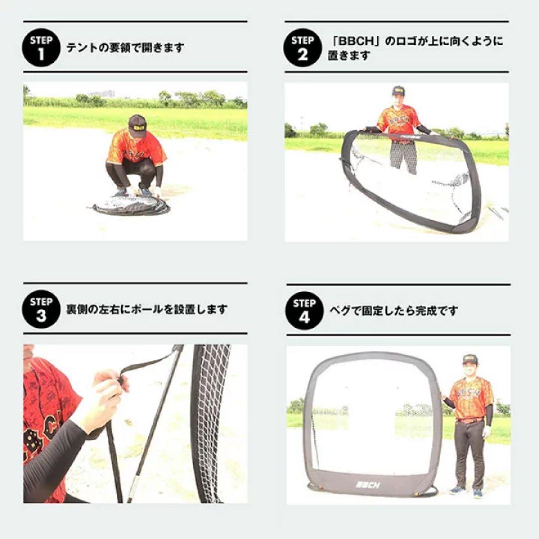 ポップアップバッティングネット 軟式 ソフトボール対応 1.75×1.85m