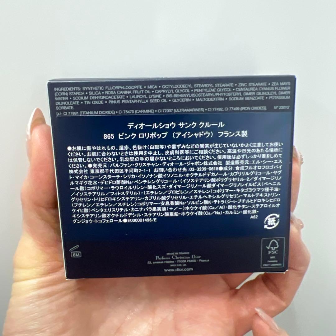 Dior ディオールショウサンククルール 865 ピンクロリポップ