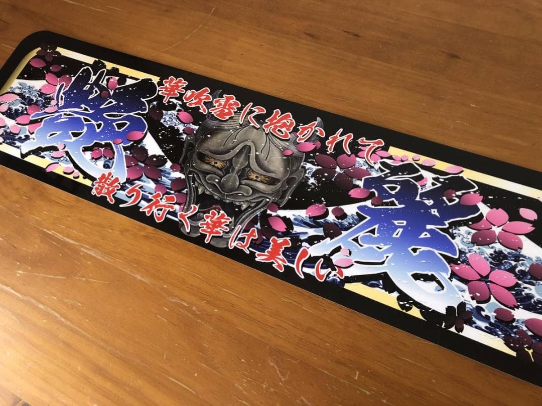 ud1012.【アルナ★中★艶麗】飾りプレート アートトラック デコトラ