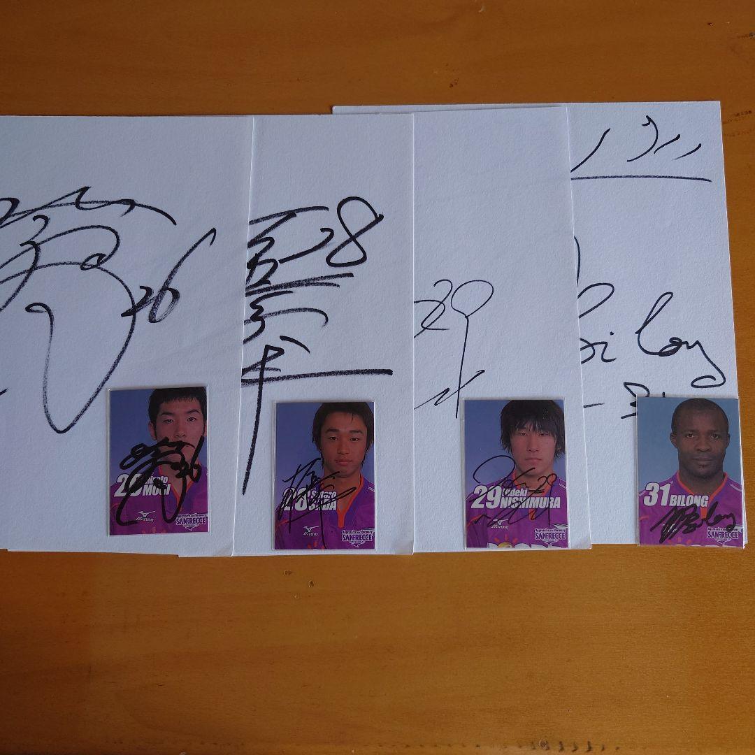 サンフレッチェ広島 サインカード 4枚 茂木弘人 佐田聡太郎 西村英樹