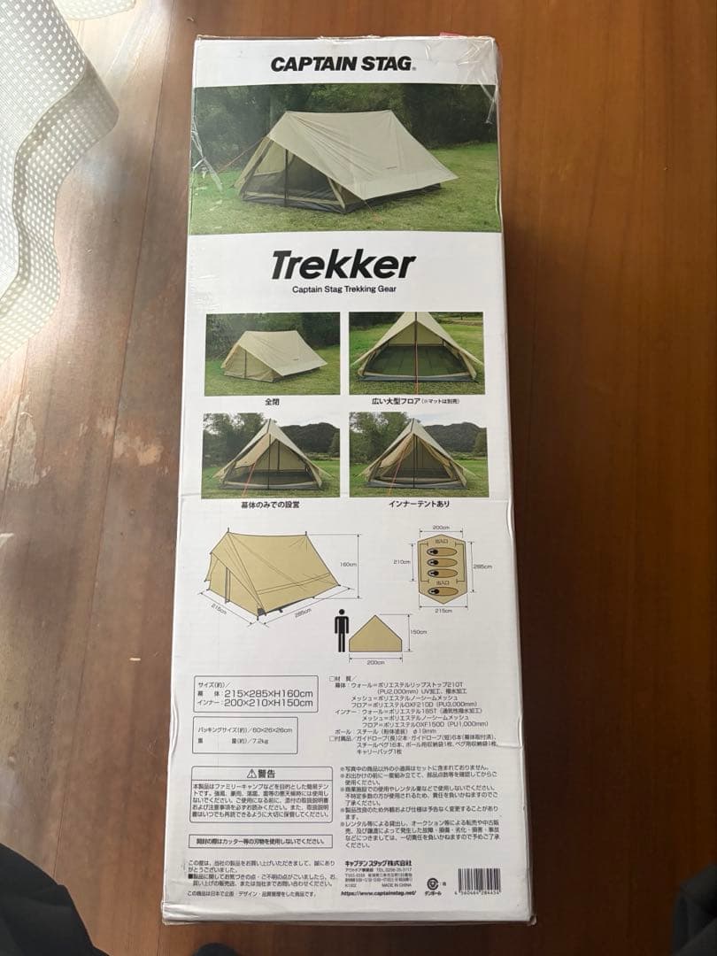 キャプテンスタッグ テント