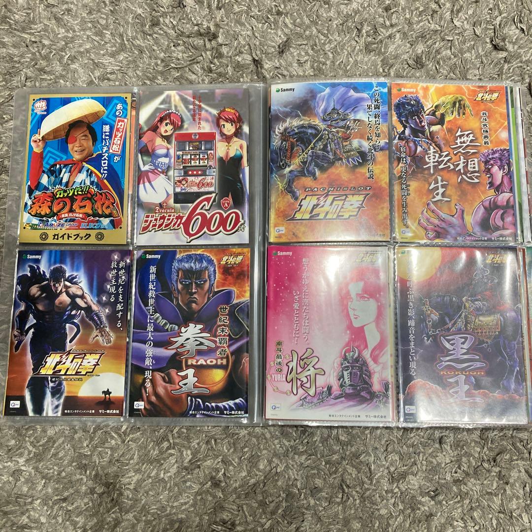 パチスロ小冊子セット①：4号機末期〜5号機初期 - メルカリ