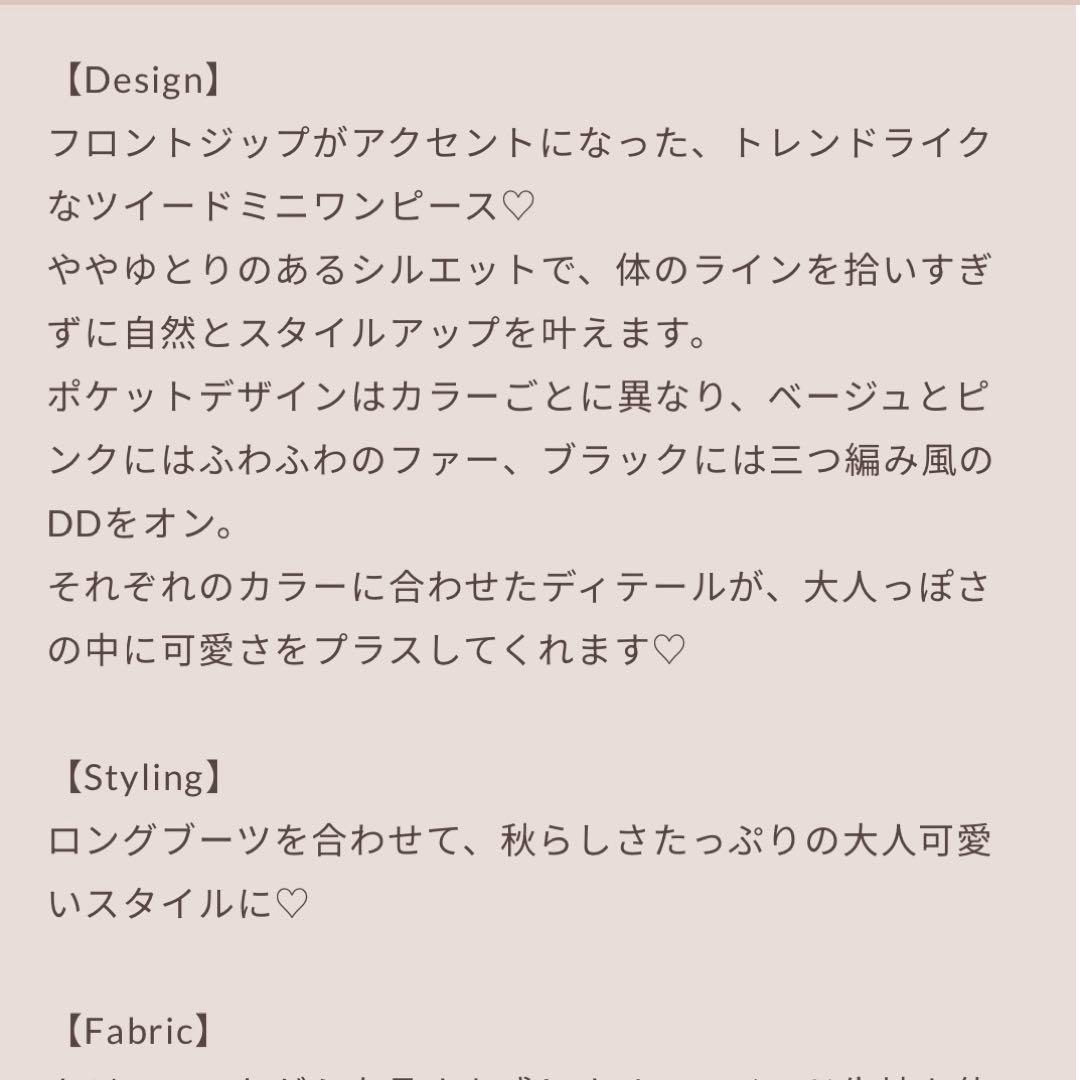 ダーリッチ　フロントファスナー　ツイードミニワンピ　ピンク