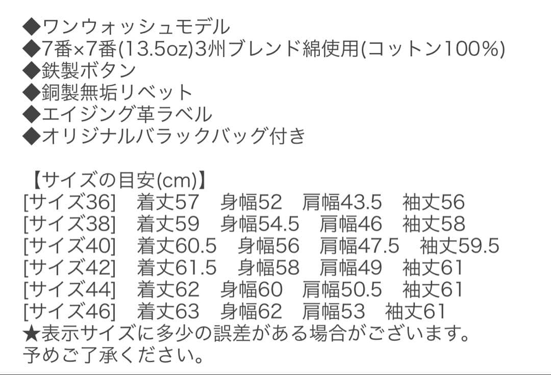 ウエアハウス デニムジャケット DD-2001Tバックスタイル