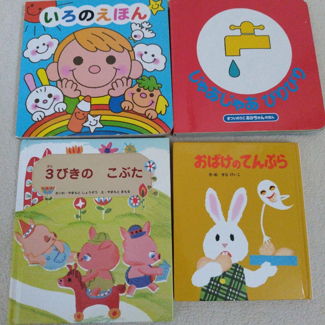 【週末限定特価】赤ちゃん0歳から幼児向け読み聞かせ絵本まとめ売り37冊セット