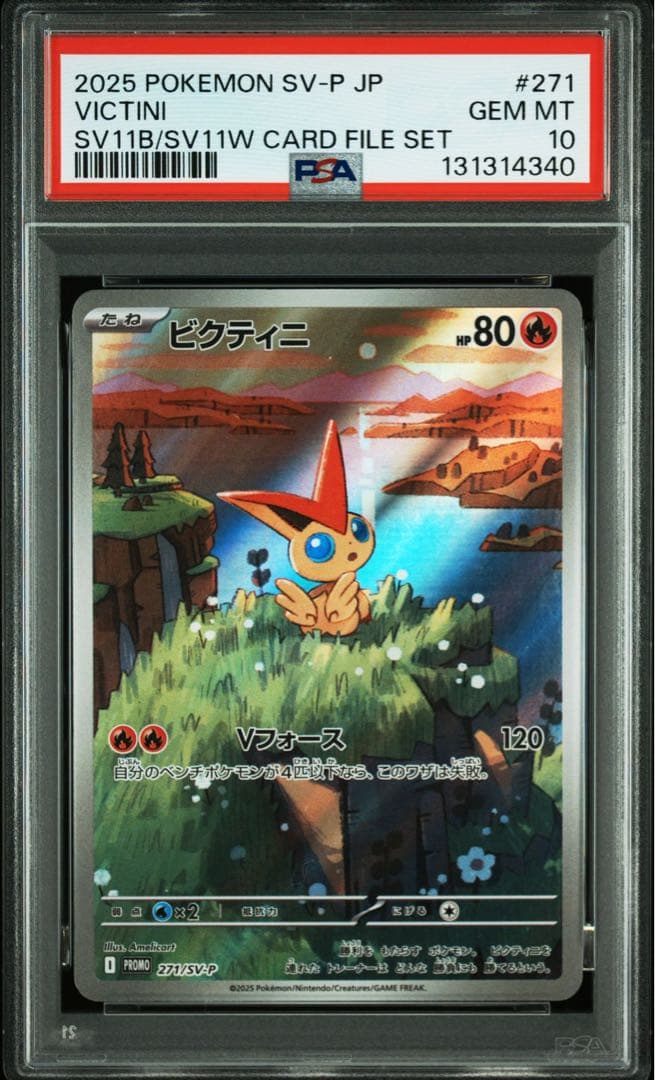 ビクティニ ar プロモ カードファイルセットpsa10 連番