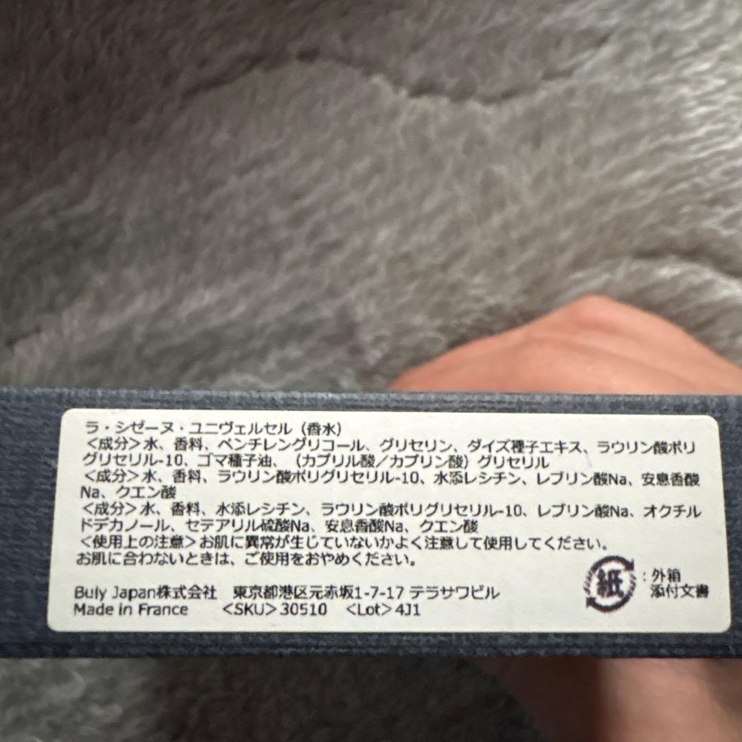 LA SIZAINE香水6本セット