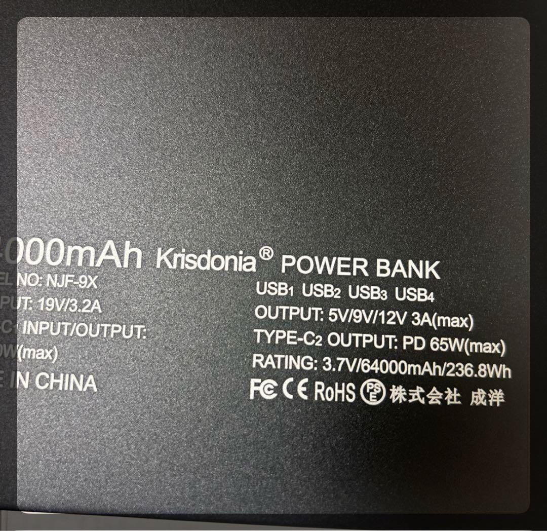 6台同時充電 大容量 モバイルバッテリー 災害 旅行 64000mAh