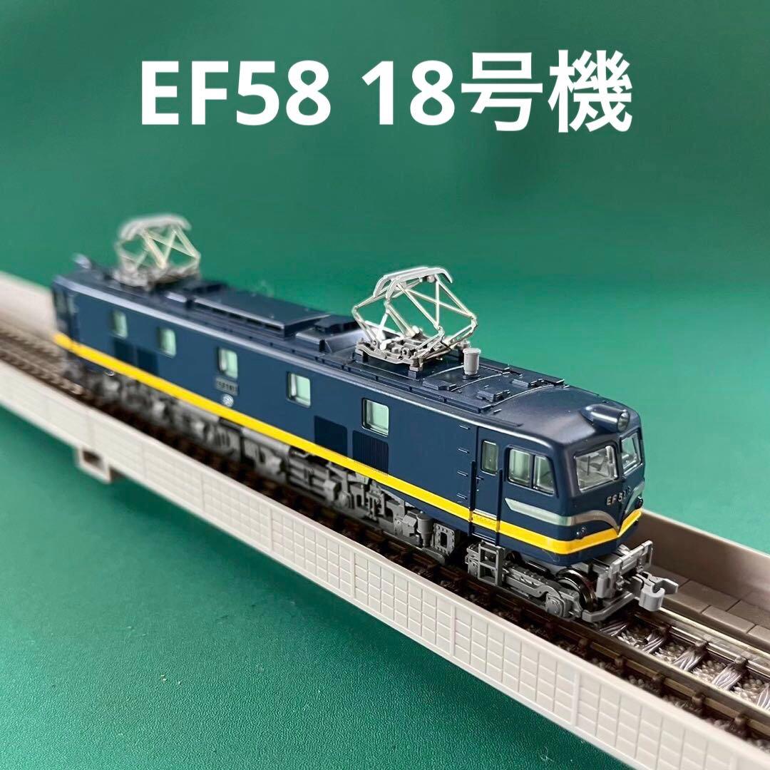 ブランド 品 通販ホビー・楽器・アート - 【K3054】EF58 18号機（試験