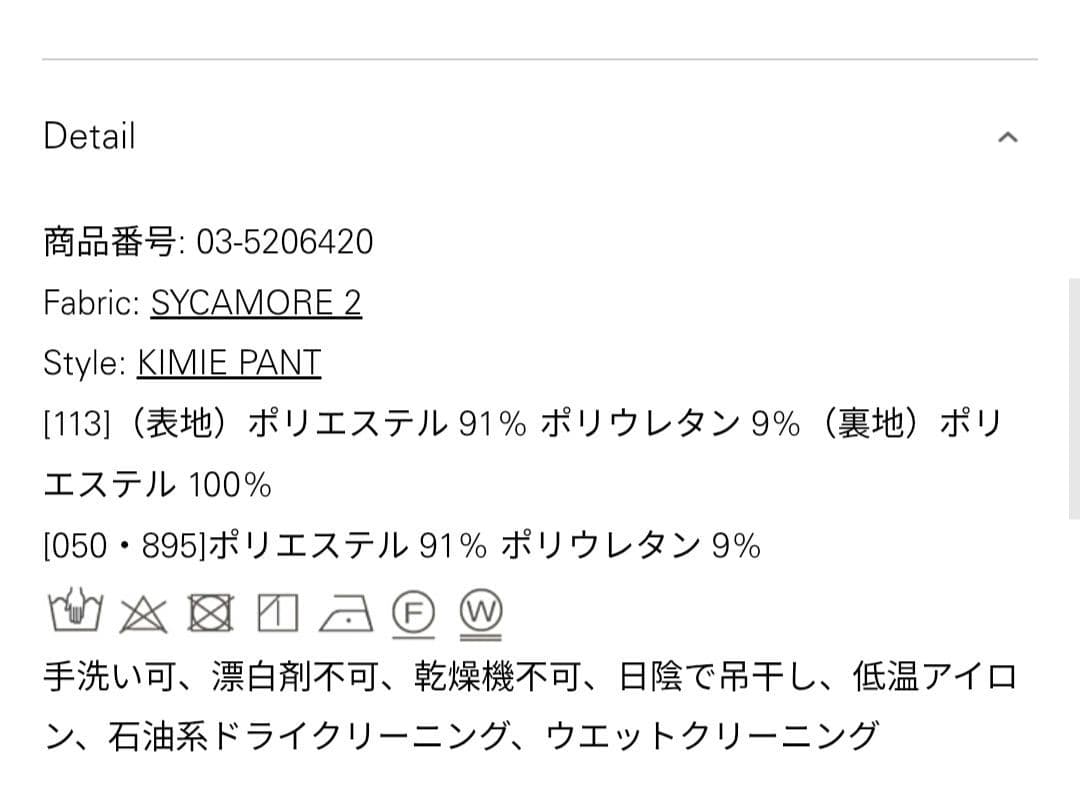 【未使用美品】theoryluxe Sycamore 2 Kimie Pant