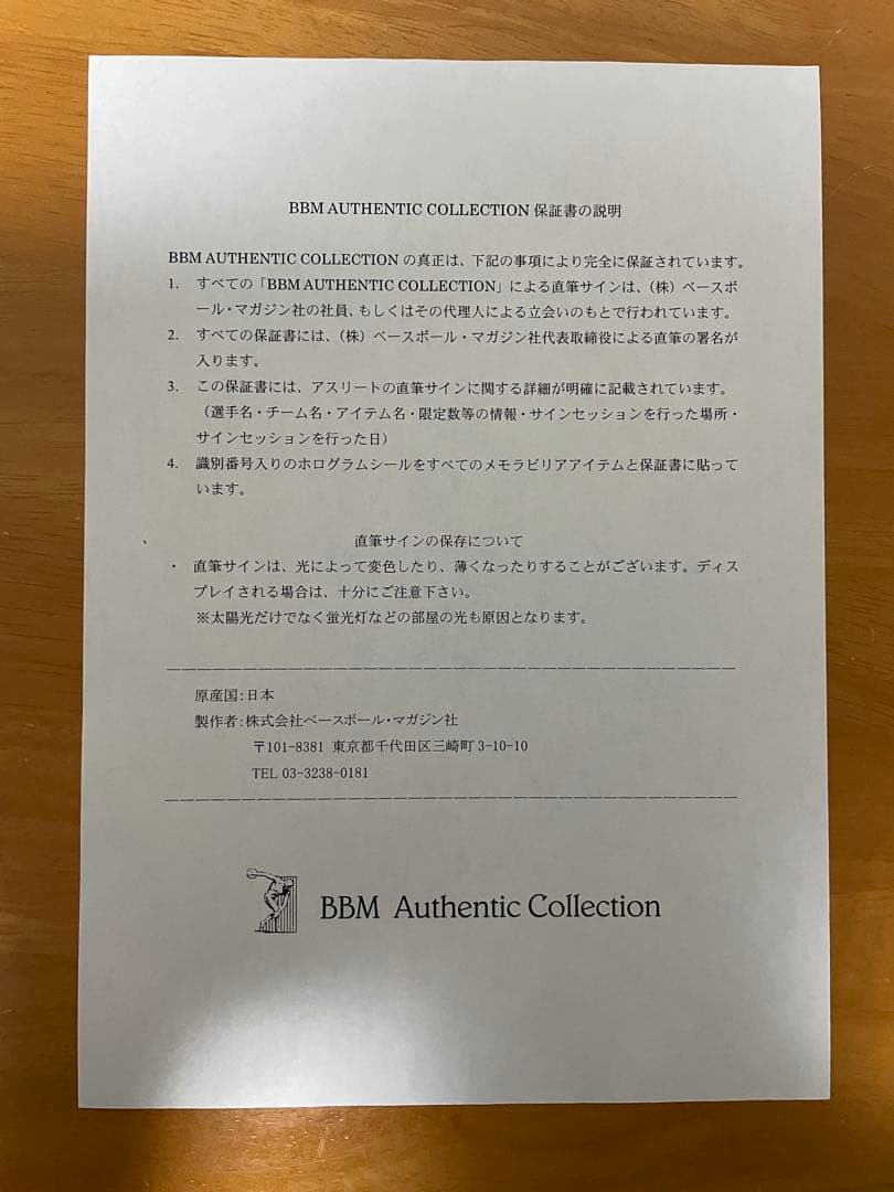 内川聖一選手 通算100本塁打記念 直筆サイン入りフォト オン