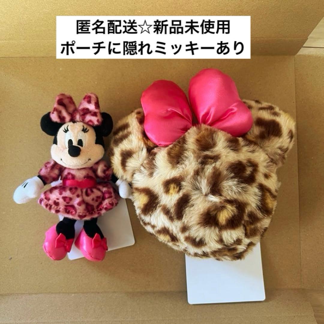 ミニー ヒョウ柄 豹柄 ぬいぐるみチャーム ポーチ ディズニー ピンク
