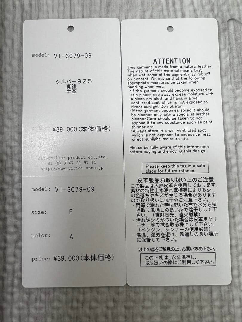 フ*太様 【新品未使用】The Viridi-anne MARS レザーブレスレ