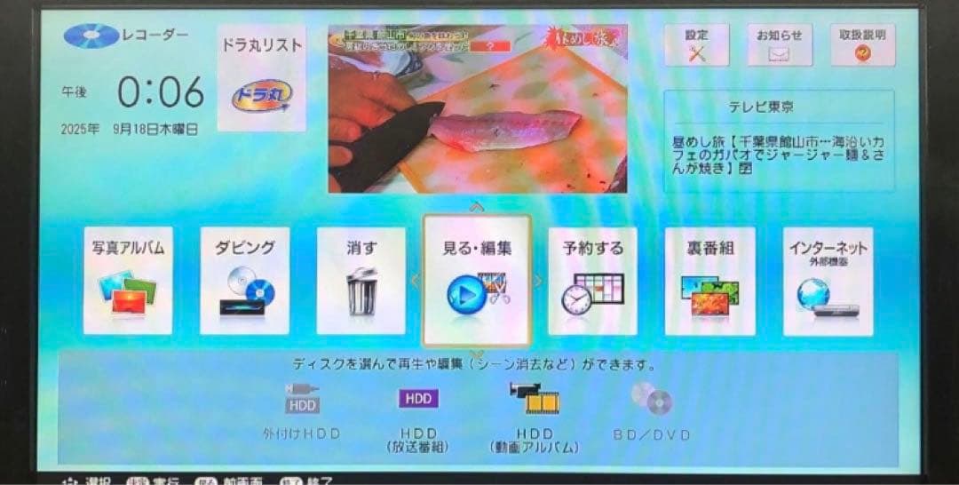 動作良好SHARPシャープAQUOSブルーレイレコーダーBD-W580