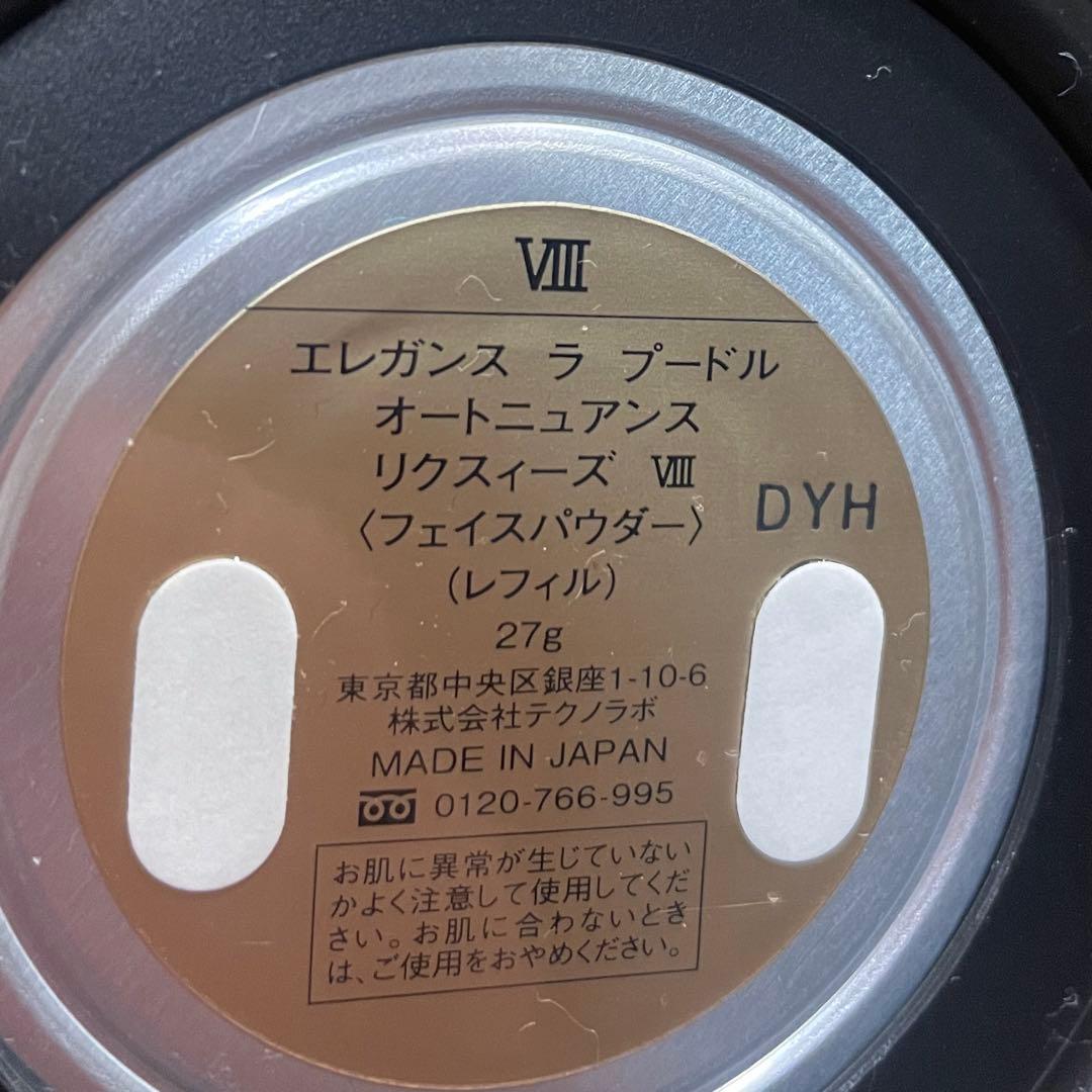 エレガンスラプードルオートニュアンスリクスィーズ 27g レフィル ⑧Ⅷ新品