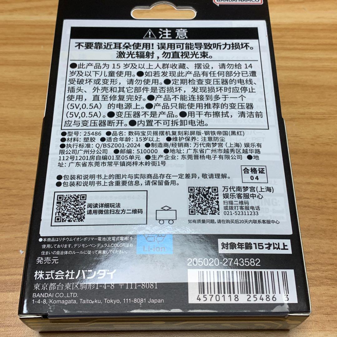 新品　デジモンペンデュラムcolor5 新品未使用　メタルエンパイア