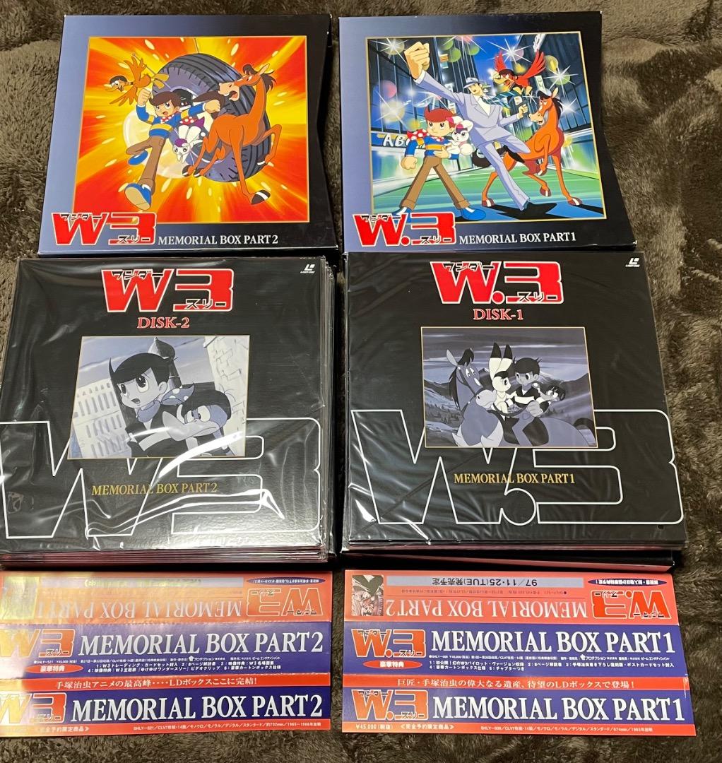 レーザーディスク・W3・ワンダー3・メモリアルBOX ・PART1.2セット