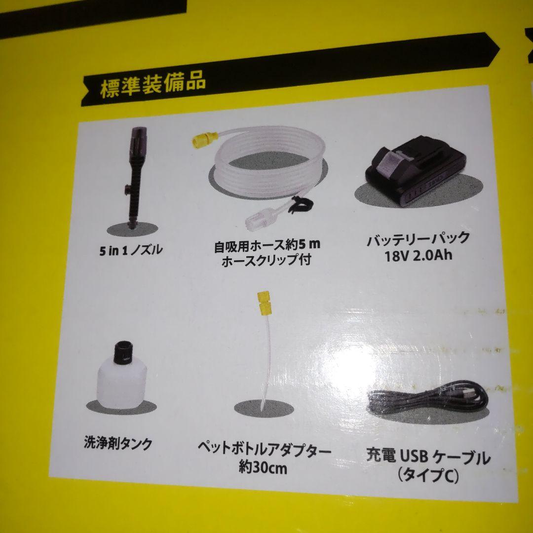 【新品未開封】KARCHER モバイル洗浄機OC5 Handy ハンディジェット