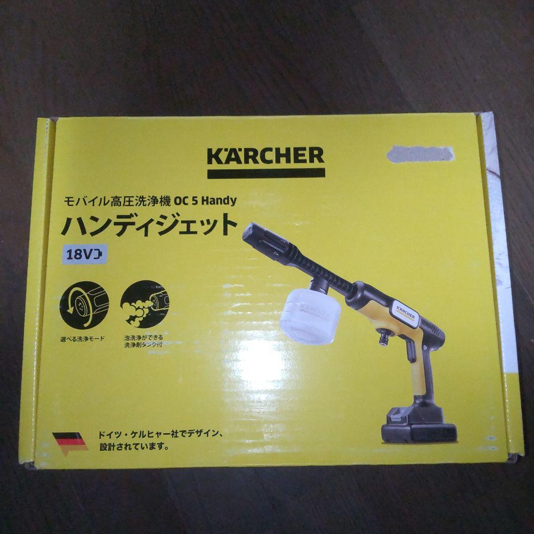【新品未開封】KARCHER モバイル洗浄機OC5 Handy ハンディジェット