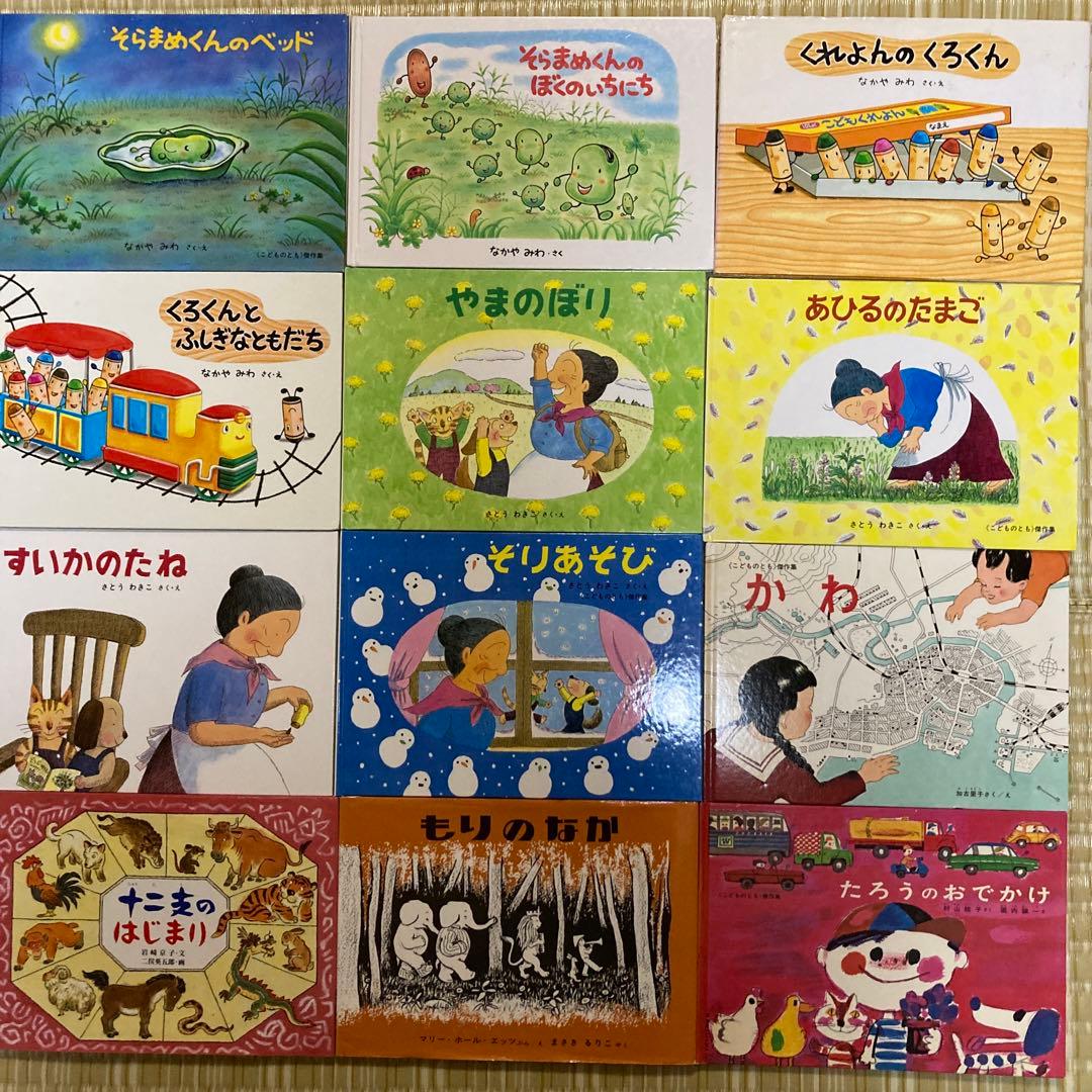 3-5歳向け 名作絵本77冊セット ぐりとぐら だるまちゃん 林明子 等