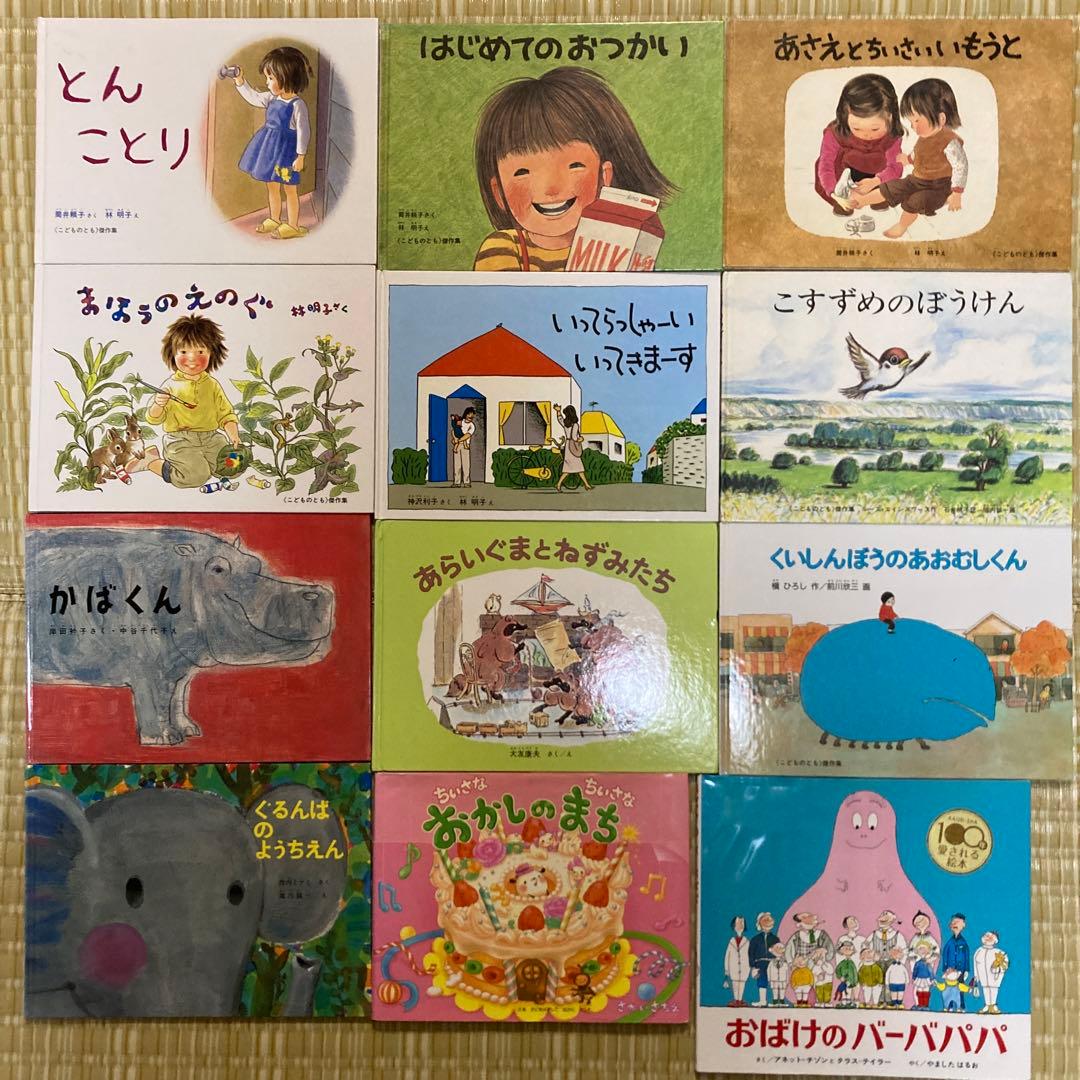 3-5歳向け 名作絵本77冊セット ぐりとぐら だるまちゃん 林明子 等