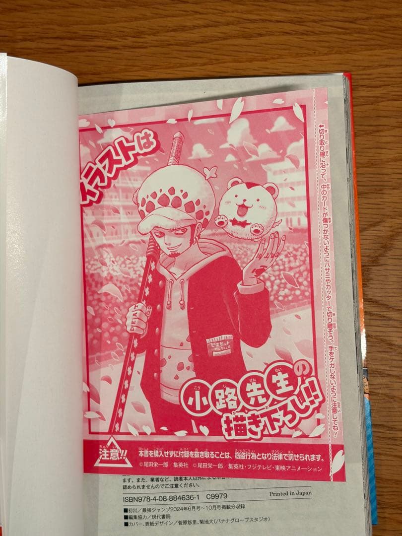 新品セット　ワンピース学園 10　ONEPIECE magazine 16 17