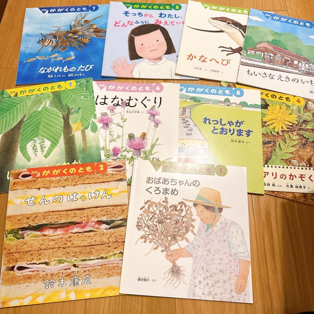 【119冊セット】かがくのとも、こどものとも　など　福音館書店