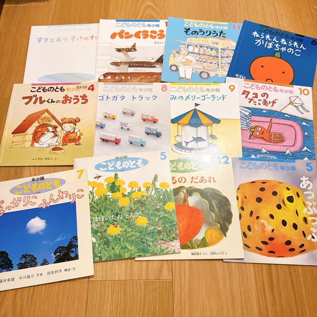 【119冊セット】かがくのとも、こどものとも　など　福音館書店