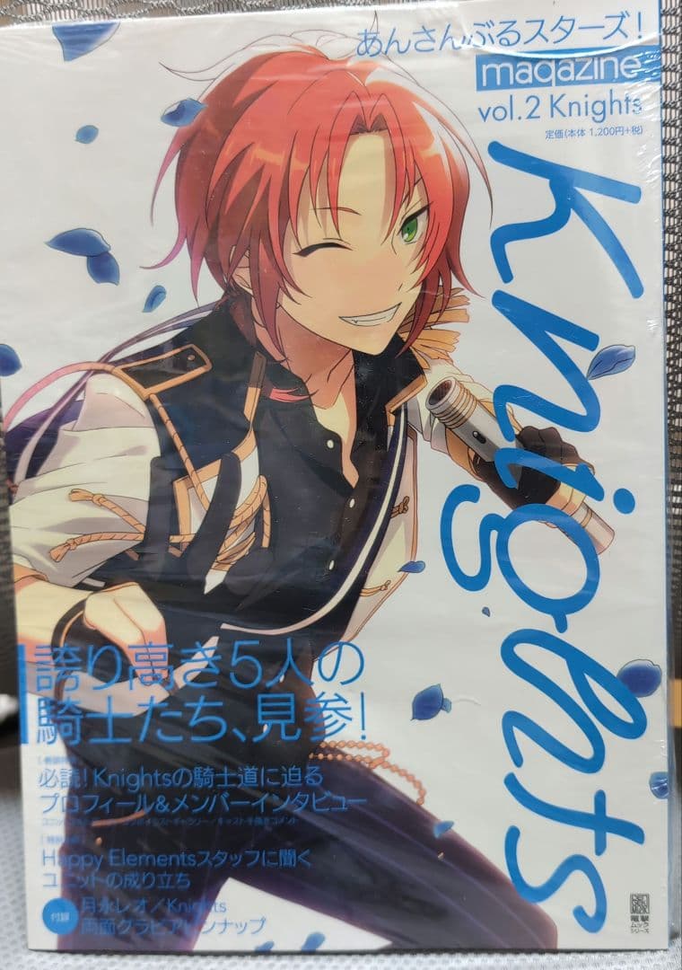 あんさんぶるスターズ！　Knights　グッズ　冊子　特典　まとめ売り　あんスタ
