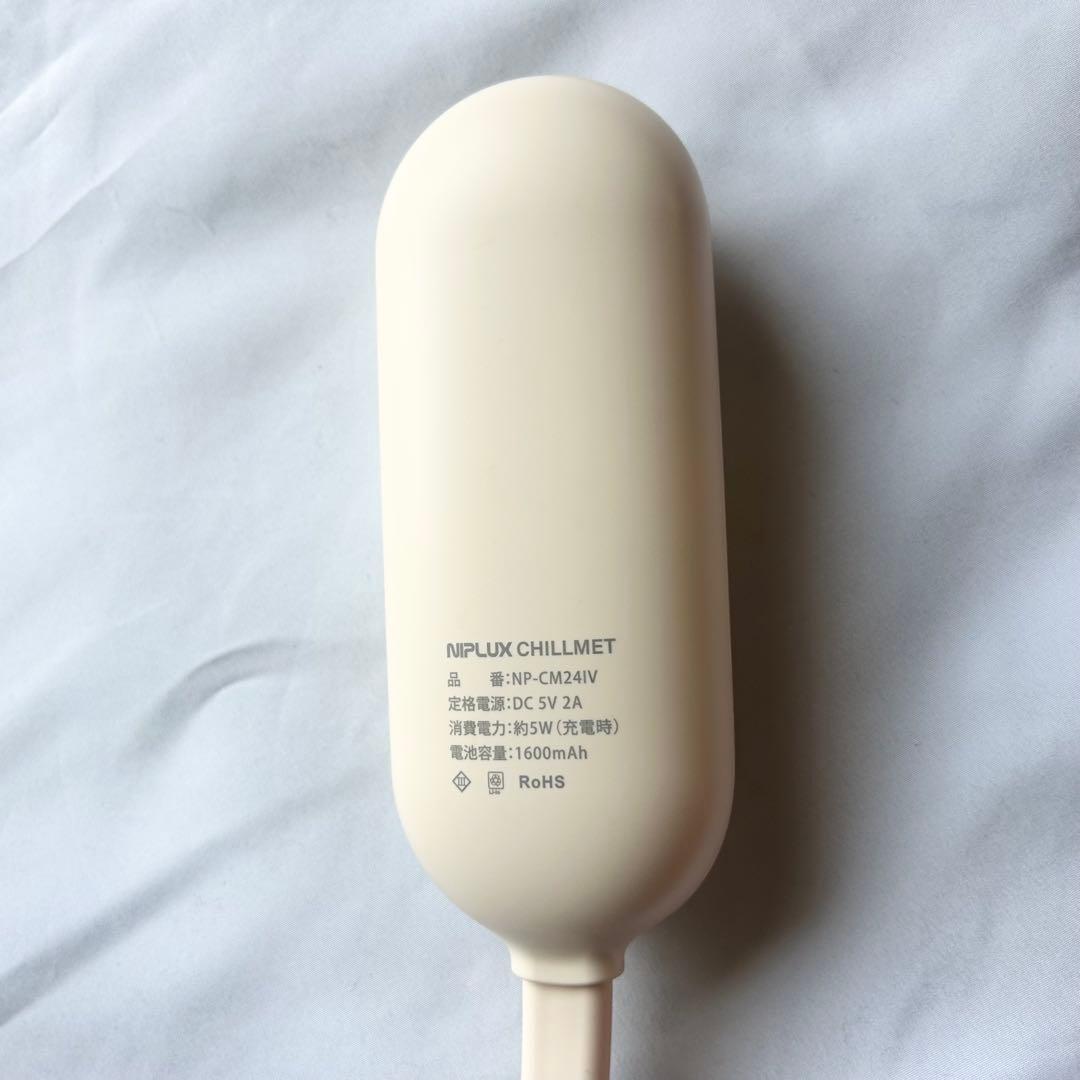 【美品】【保証書付】NIPLUX ニップラックス CHILLMET チルメット