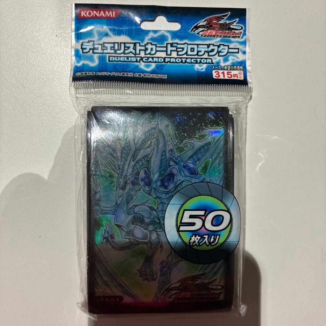 遊戯王 スターダスト・ドラゴン 未開封 スリーブ 遊戯王 スターダスト