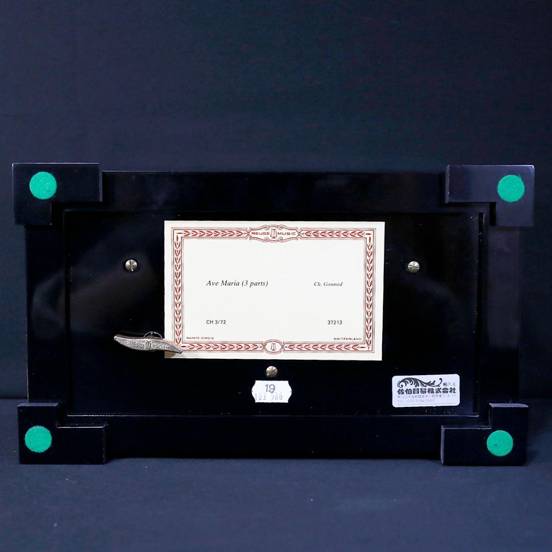 美品】リュージュ 高級オルゴール 72弁 アヴェマリア 3パート