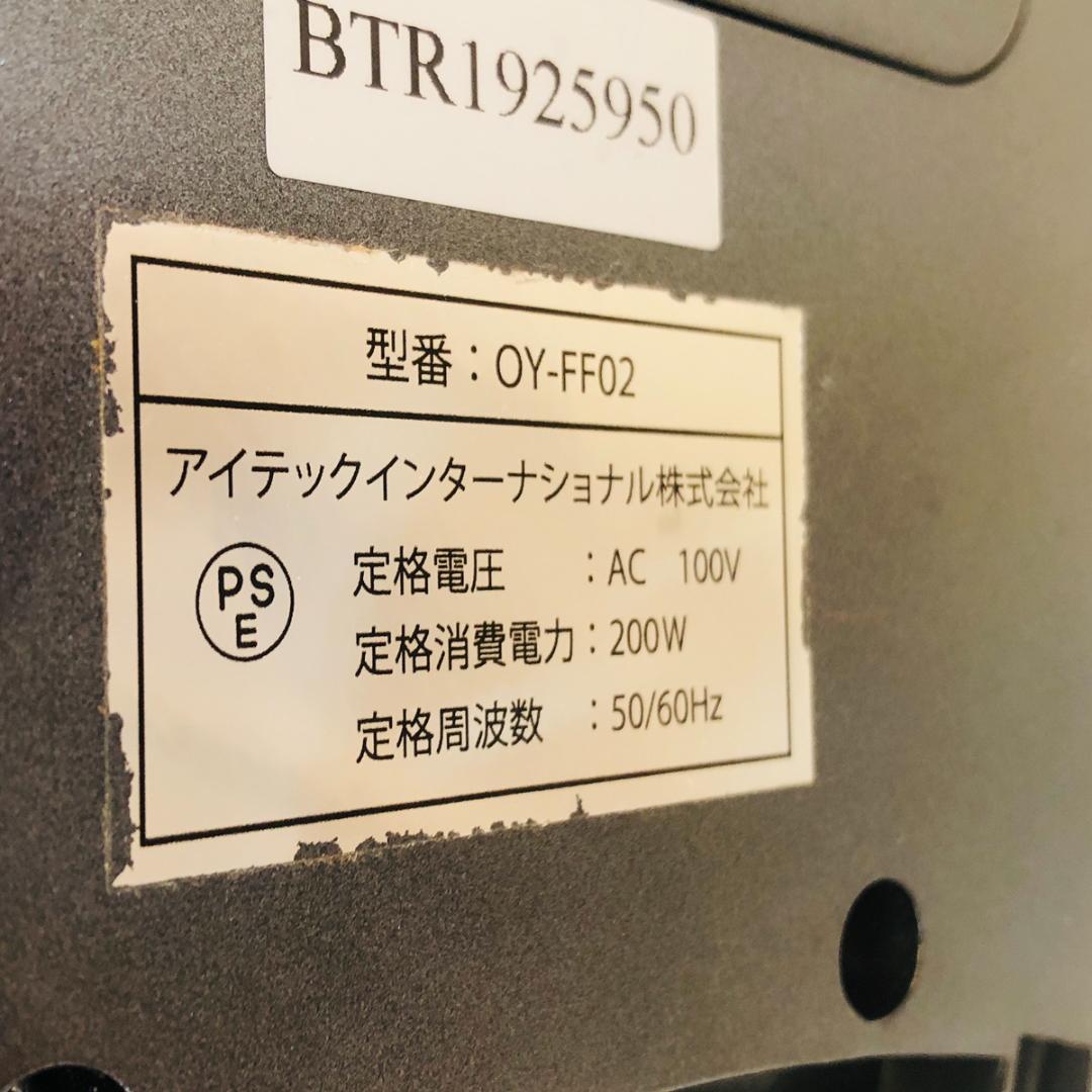 水素吸入器 アイテック H2 水素マルチポット OY-FF02 「5635」