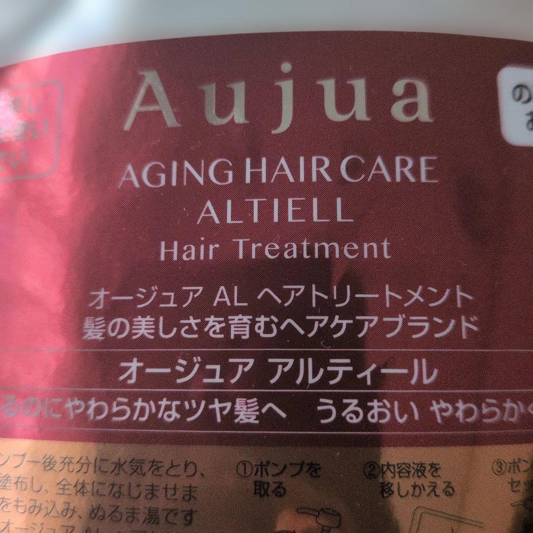3*i様 Aujua ALTIELL ヘアトリートメント 1000g