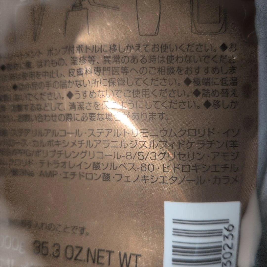 3*i様 Aujua ALTIELL ヘアトリートメント 1000g