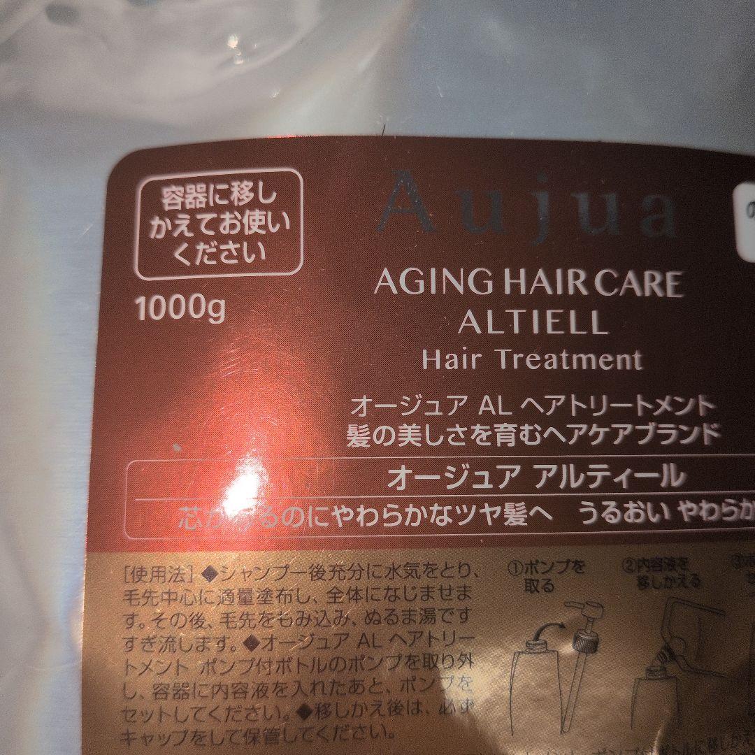 3*i様 Aujua ALTIELL ヘアトリートメント 1000g