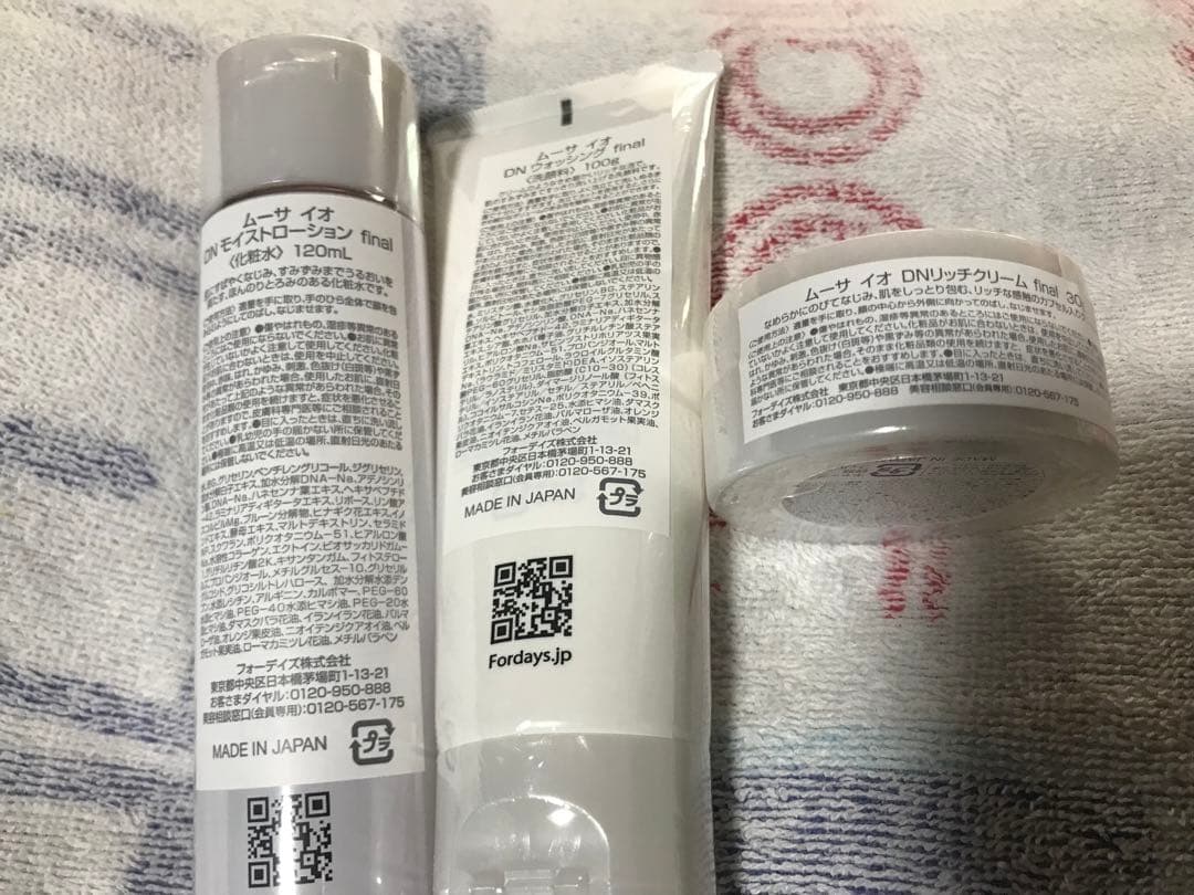 MOUSA DNリッチクリーム・モイストローション・ウォッシングフォーム