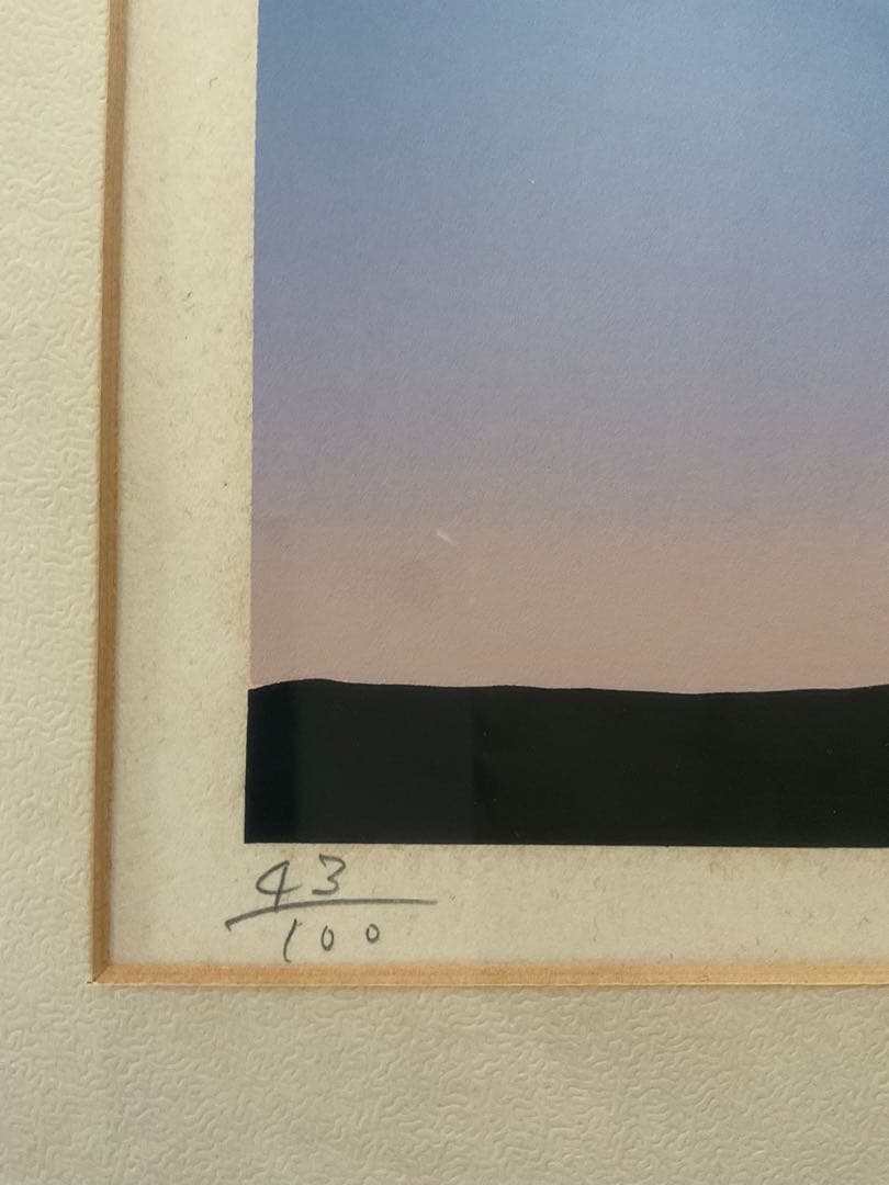 ● 元永定正　フライングトライアングル　シルクスクリーン　サインED　フレーム