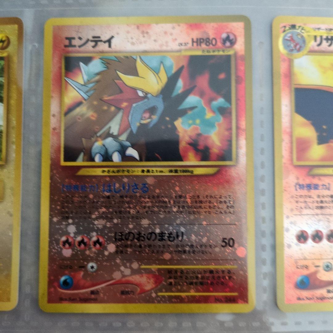 ポケモンカード neo プレミアムファイル2 旧裏 第二世代