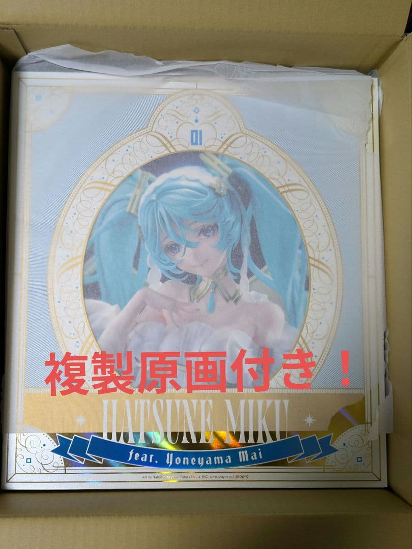 新 デザインゲーム・おもちゃ・グッズ - 初音ミク feat. Yoneyama Mai