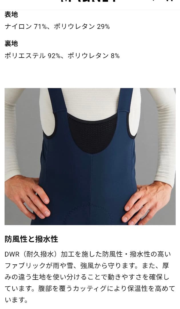 格安☆使用頻度少ない　Mechanism Deep Winter Bibs