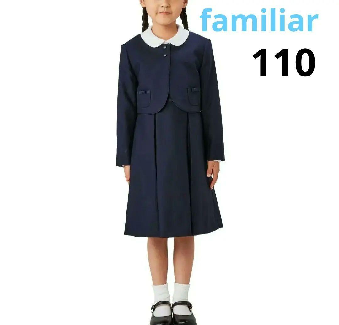 美品☆ファミリアお受験アンサンブル（ブラウス110センチ付き）120センチ