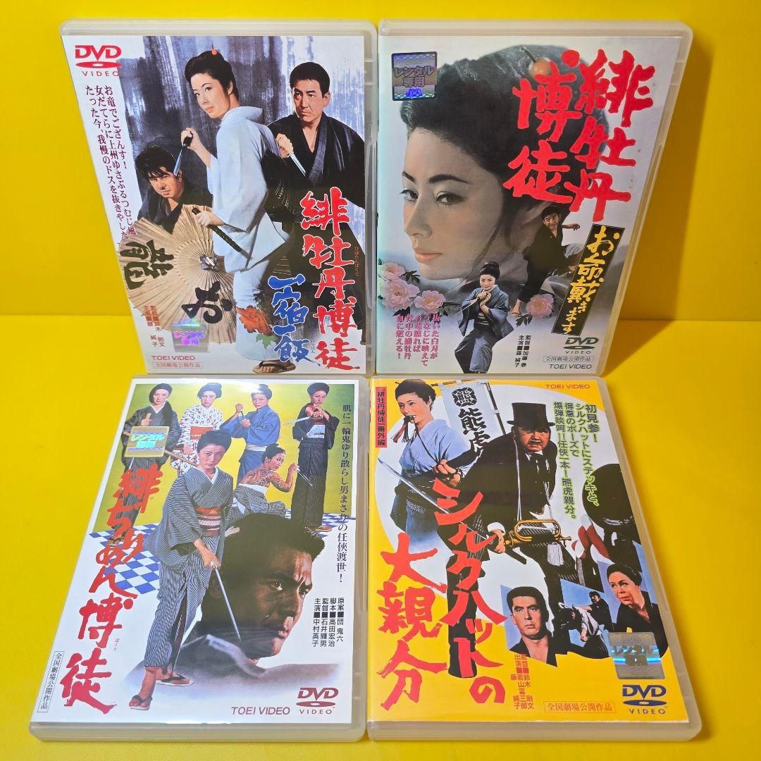 藤純子主演 緋牡丹博徒シリーズ　DVD 10巻セット　※ケース無し不織布