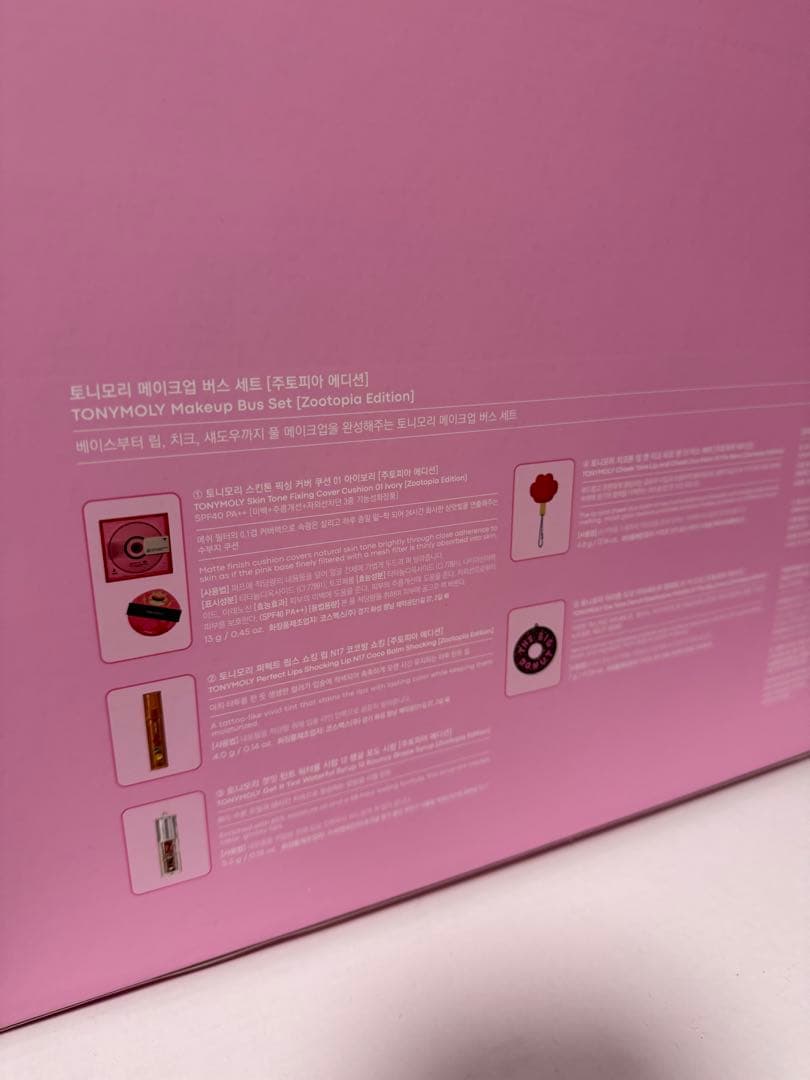 トニーモリー　ズートピア2 メイクアップ　バスセット