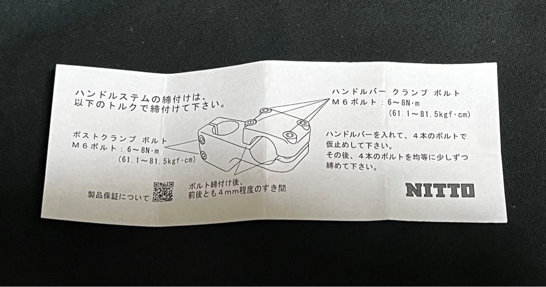 V*J様 nitto MT-16復刻 FW-36 stem oldmtb blu