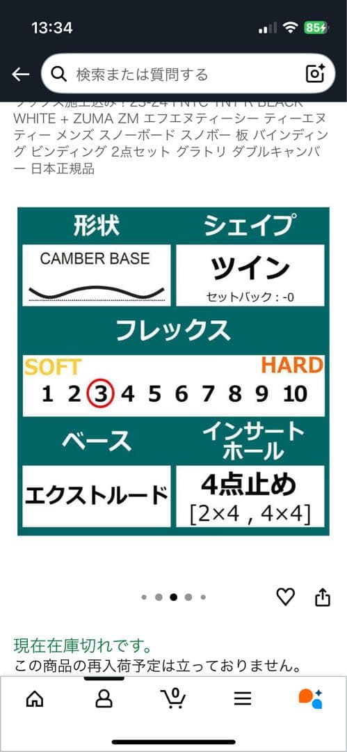 スノーボード 板 バイン付き FNTC 139センチ 一回使用